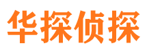 广元市侦探公司